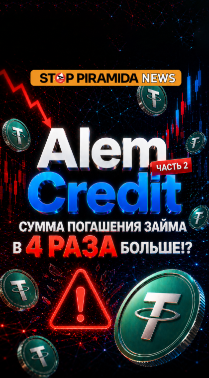 STOP МФО | Что не так с микрокредитами от 